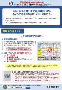 風しん抗体検査　予防接種　三好病院